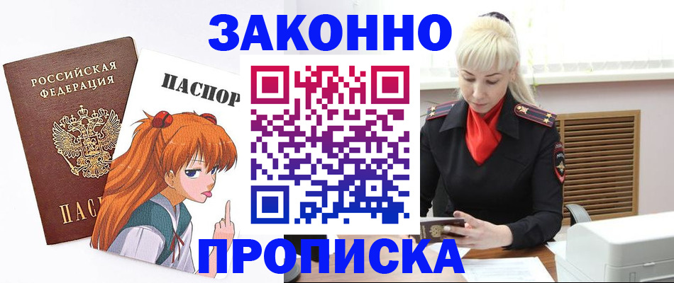 пропишу в квартире в Лакинске